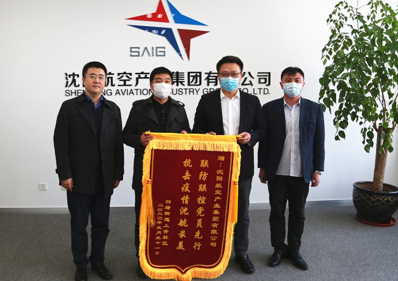 聯(lián)防聯(lián)控黨員先行，抗擊疫情沈航最美