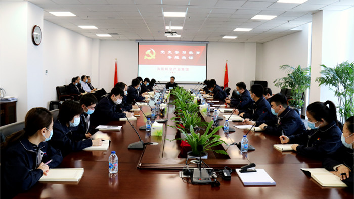 航空集團(tuán)開展黨史學(xué)習(xí)教育專題黨課