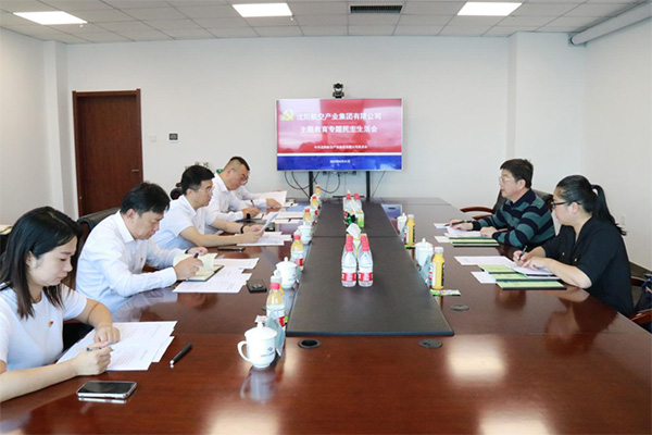 沈陽航空產(chǎn)業(yè)集團領導班子召開學習貫徹習近平新時代中國特色社會主義思想主題教育專題民主生活會