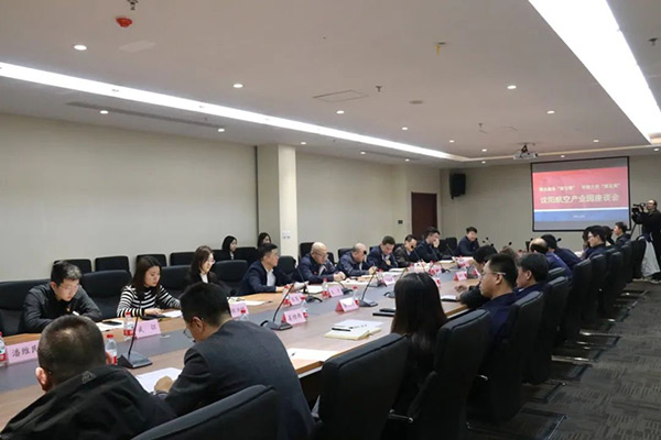 沈陽航空產(chǎn)業(yè)集團(tuán)舉辦“園企融合雙引擎，環(huán)境之優(yōu)聚發(fā)展”主題座談會(huì)